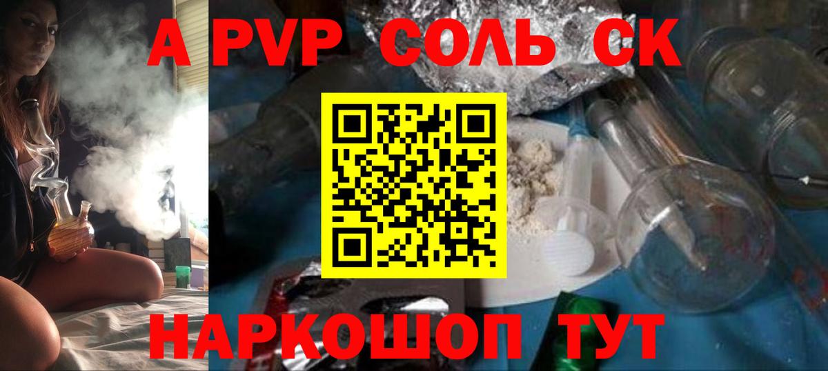 Азнакаево  Alpha PVP крисы CK  A PVP Crystall  Вход с VPN  A PVP VHQ 