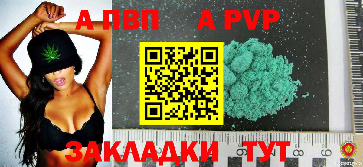 A PVP VHQ Азнакаево