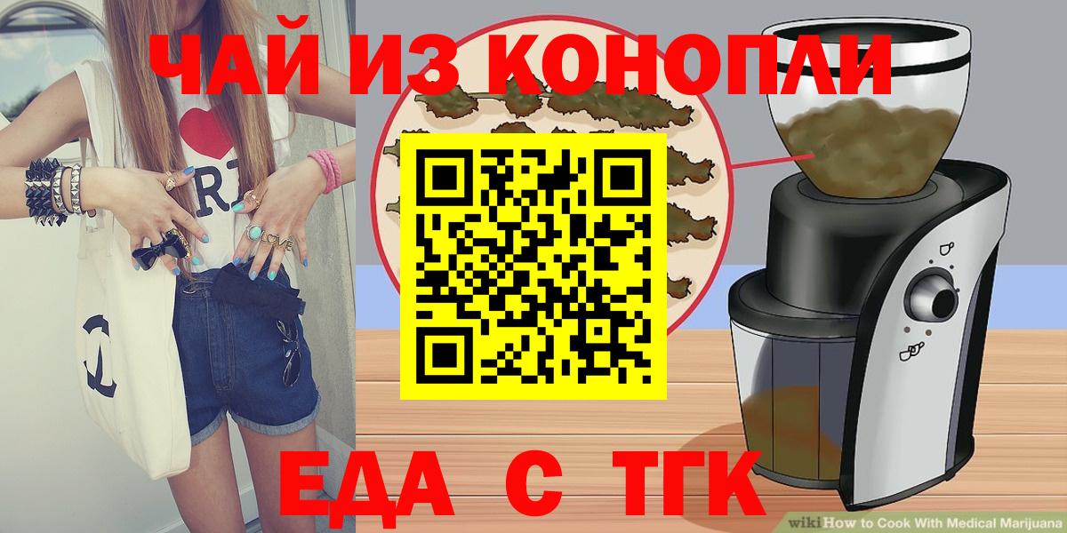 Азнакаево  Печенье с ТГК марихуана  Вход с VPN 