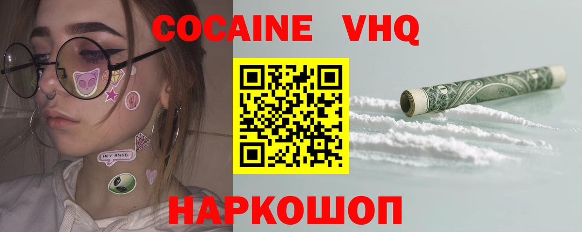 Cocaine 97% Азнакаево