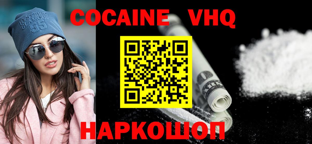 Кокаин Эквадор  Вход с VPN  Азнакаево  Cocaine Columbia 