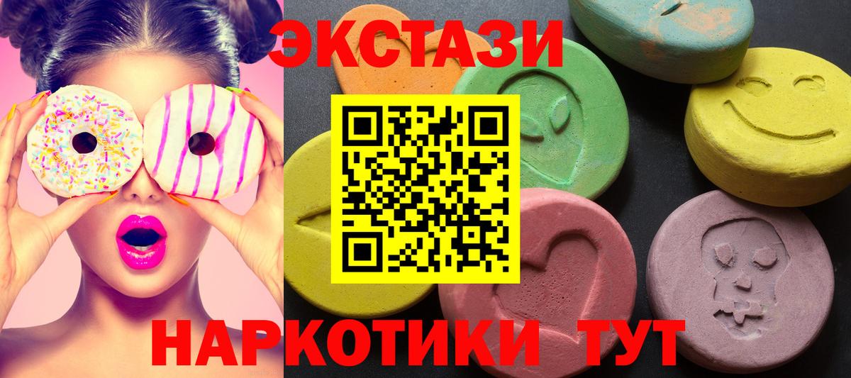 Экстази диски Азнакаево