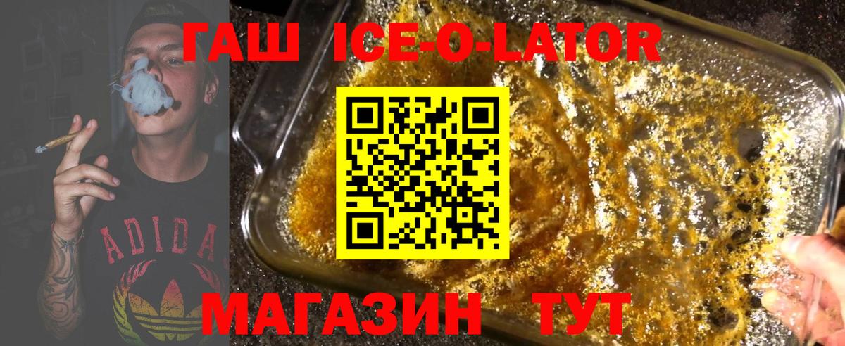 ГАШ  ГАШ hashish  Вход с VPN  ГАШИШ ice o lator  Азнакаево 