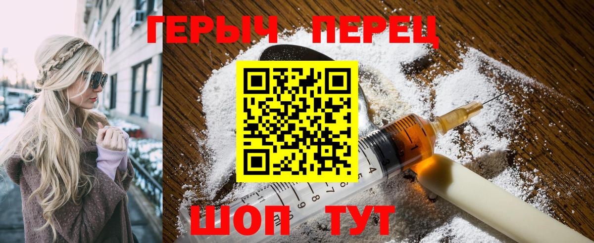 Азнакаево  ГЕРОИН VHQ  Вход с VPN 