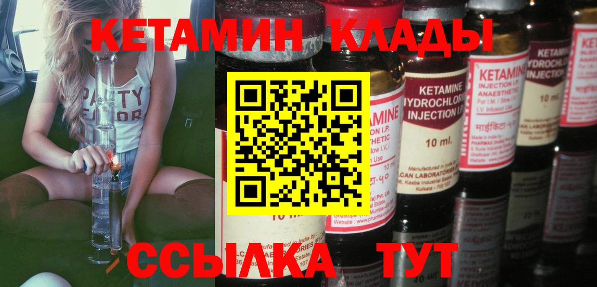 Кетамин VHQ Азнакаево