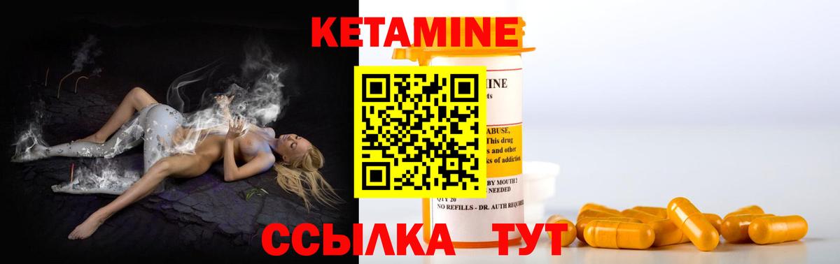 Кетамин ketamine  Вход с VPN  Азнакаево 