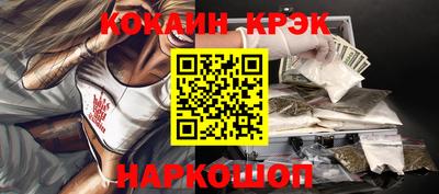 кокаин премиум Абинск