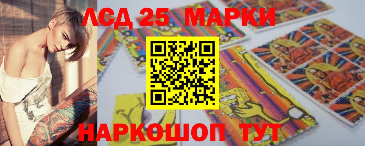 Лсд 25 экстази кислота Азнакаево