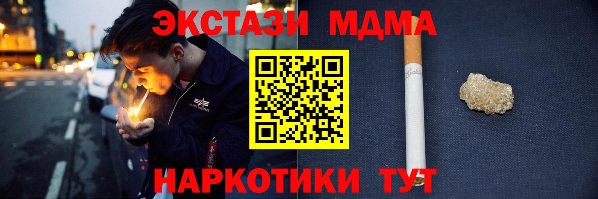MDMA кристаллы  MDMA  Азнакаево  Вход с VPN  МДМА VHQ 