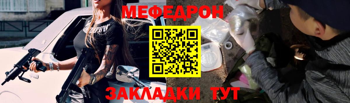 Мефедрон кристаллы Азнакаево