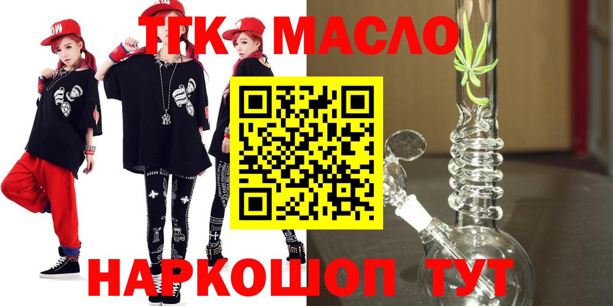 ТГК THC oil Азнакаево