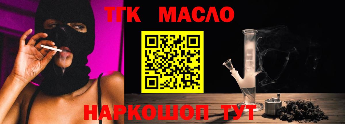наркота  ТГК жижа  Вход с VPN  Дистиллят ТГК вейп  Азнакаево 